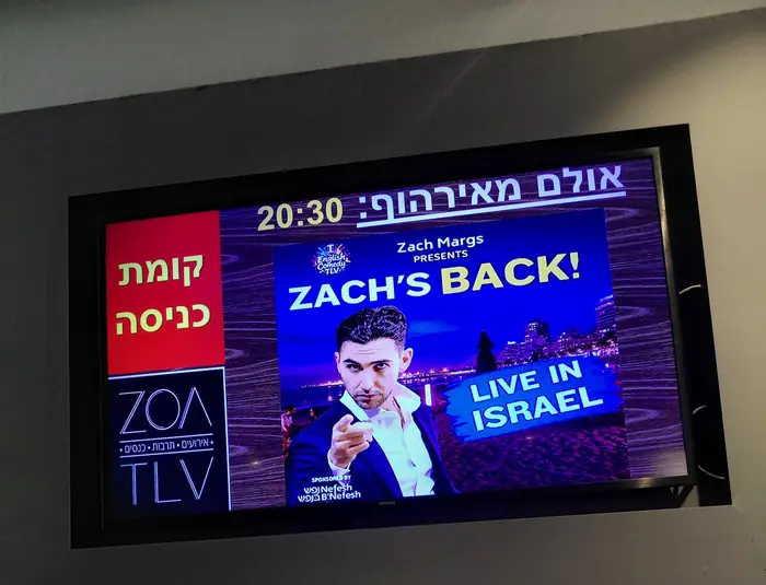 Zach Margs Live in Israel gallery photo 2